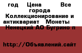 twenty centavos 1944 год. › Цена ­ 500 - Все города Коллекционирование и антиквариат » Монеты   . Ненецкий АО,Бугрино п.